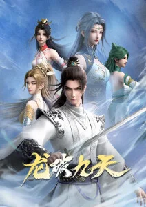 凡人修仙传 封面